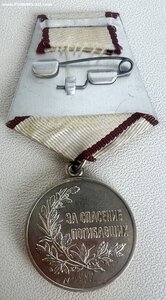 Медаль за спасение погибавших 4491