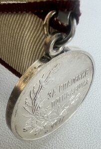 Медаль за спасение погибавших 4491