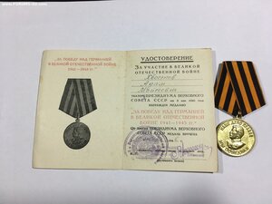 КЗ (не выслуга) члена Верховного Суда Белорусской ССР.
