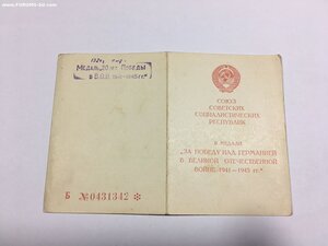 КЗ (не выслуга) члена Верховного Суда Белорусской ССР.