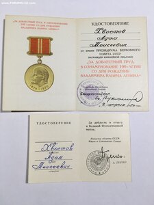 КЗ (не выслуга) члена Верховного Суда Белорусской ССР.