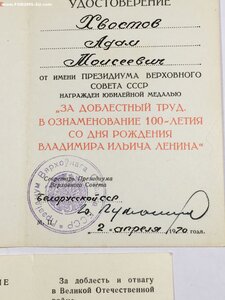КЗ (не выслуга) члена Верховного Суда Белорусской ССР.