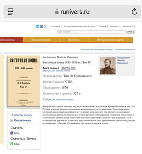 Музейный уровень (!) компл. ген.-майора героя Севастополя RR