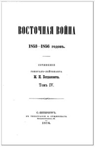 Музейный уровень (!) компл. ген.-майора героя Севастополя RR
