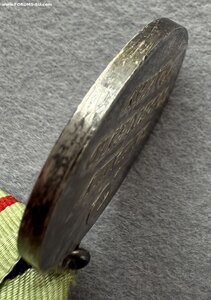 Медаль Партизану Отечественной войны 1 степени.