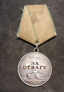 За Отвагу №484278 под квадро