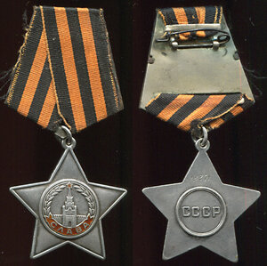 Слава 3 ст. № 13371