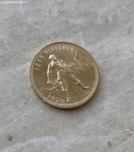 Сеятель 1979 г.