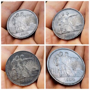 1 рубль 1924г. В ходу не был.