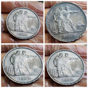 1 рубль 1924г. В ходу не был.