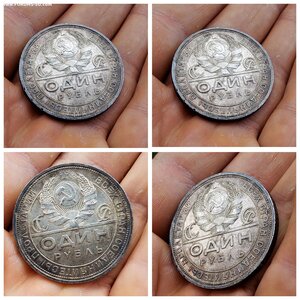 1 рубль 1924г. В ходу не был.