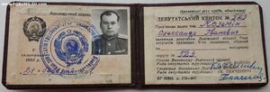 Два депутата львовской городской рады 1955 и 1957 г.