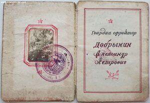10 благодарностей одной книжкой. Вклеено заверенное фото.