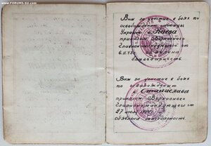 10 благодарностей одной книжкой. Вклеено заверенное фото.