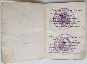 10 благодарностей одной книжкой. Вклеено заверенное фото.