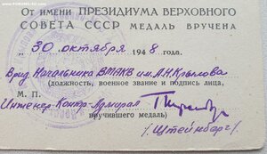 Три удостоверения к юб. медалям от контр-адмиралов