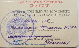 Три удостоверения к юб. медалям от контр-адмиралов