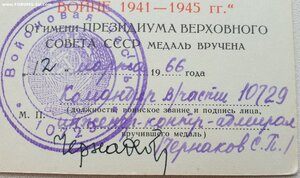 Три удостоверения к юб. медалям от контр-адмиралов