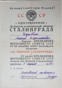 Сталинград 1969 год Рустави Грузинская ССР