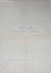 Сталинград 1969 год Рустави Грузинская ССР
