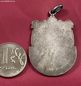 Жетон в серебре 1922 г.