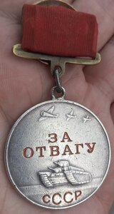 ОТВАГА КВАДРО ОБСУЖДЕНИЕ
