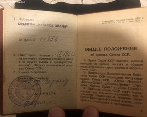БКЗ РЭФ за подавление Кронштадтского мятежа. Полный комплект