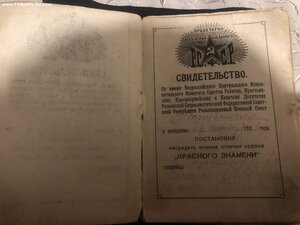 БКЗ РЭФ за подавление Кронштадтского мятежа. Полный комплект