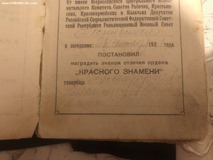 БКЗ РЭФ за подавление Кронштадтского мятежа. Полный комплект