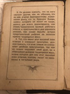 БКЗ РЭФ за подавление Кронштадтского мятежа. Полный комплект
