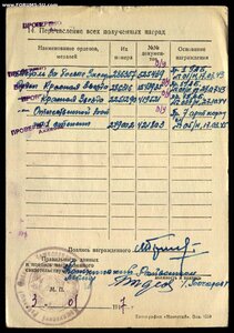 ЗБЗ № 286357 на старлея 1943 г