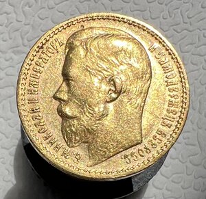 15 рублей 1897 года