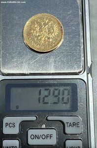 15 рублей 1897 года