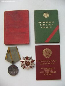 ЗБЗ П-ушко, ОВ 2 ст. (ю). Документы. Партизан-разведчик