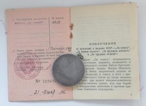Отвага 63113, док. Зенитчик. Сбили 'Раму" и Ю-88