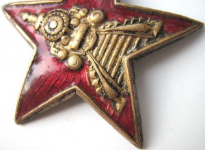 Ж.Д. звезда и пара эмблем +треугольник непонятного происхожд