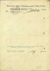ОВ 2 ст. № 167516 на лейтенанта ИПТАП погибшего в Югославии.