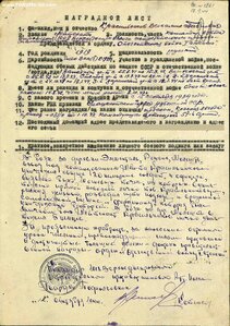 ОВ 2 ст. № 167516 на лейтенанта ИПТАП погибшего в Югославии.