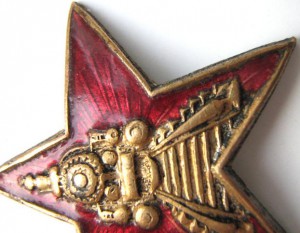 Ж.Д. звезда и пара эмблем +треугольник непонятного происхожд