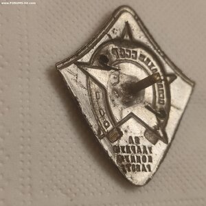 Знак Оссовиахим СССР, За Ударную Конную Работу.