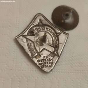 Знак Оссовиахим СССР, За Ударную Конную Работу.