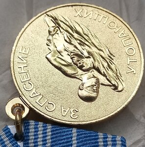 Re: За спасение УТОПАЮЩИХ. - ЛЮКС.