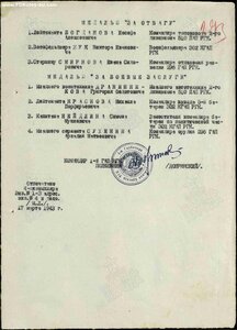 ЗБЗ № 286357 на старлея 1943 г