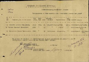 ЗБЗ № 286357 на старлея 1943 г