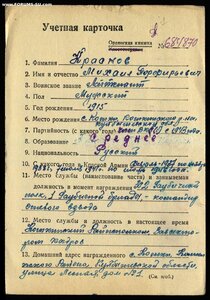 ЗБЗ № 286357 на старлея 1943 г