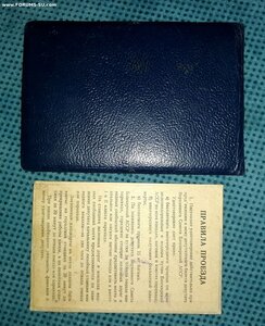 Док. на 1 -Созыв Башкирская АССР 1938 год