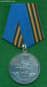 «Защитнику Свободной России»  0 4***
