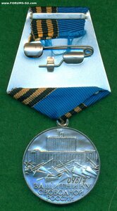 «Защитнику Свободной России»  0 4***