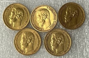5 рублей 1897, 1898, 1900 г.г. - 5 монет.
