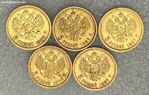 5 рублей 1897, 1898, 1900 г.г. - 5 монет.